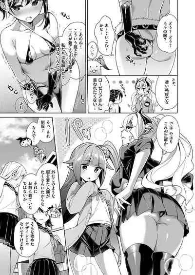 Yokubou Pandora Yokubou 1-25