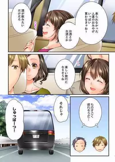 Osananajimi ni Ikasareru Nante...! Doukyo Shonichi ni Kenka Ecchi 41-55