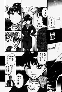 [Ayasaka Mitsune] Seifuku de Ikou.