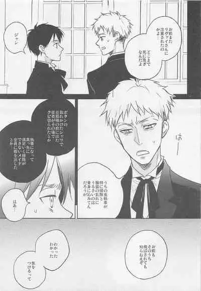 (Saikyou Kareshi 10) [Yinghua (sinba)] Blue Butterfly (Shingeki no Kyojin)