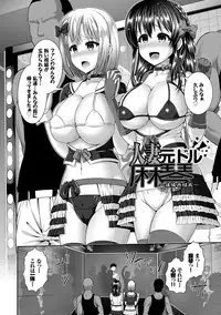 [Yu-ga] Hitozumajiwari [Digital]