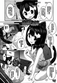 [Maeshima Ryou] Seijinshiki Gokko [Chinese] [篆儀通文書坊漢化]