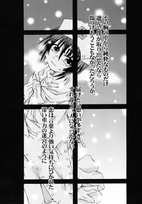 [Anthology] Shounen Shikou SS - Shounen Shikou 16