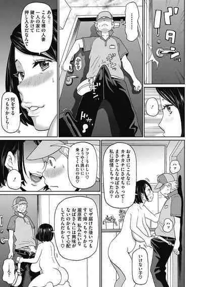 Muboubi na Shiko Ana