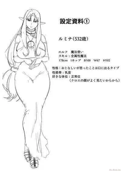 Yuusha-sama wa Houshuu ni Hitozuma o Gokibou desu Vol. 1