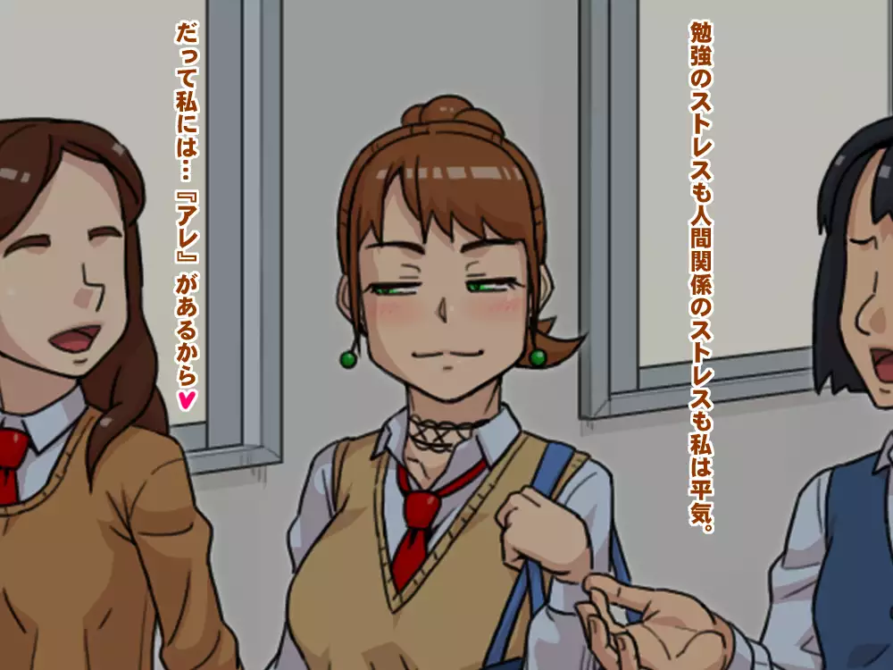 Yuutousei Bitch ~Tsurumi Sena no Nichijou~