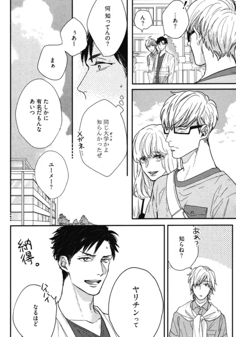 こっちむいて、愛