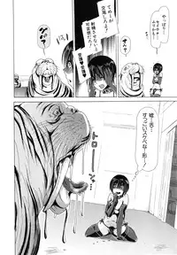 [Chikiko] Juukan Hitoduma Kasumi Ch. 1-3