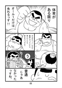 (BOOKET 6) [Kimagure Monja (Various)] Inokuma 2