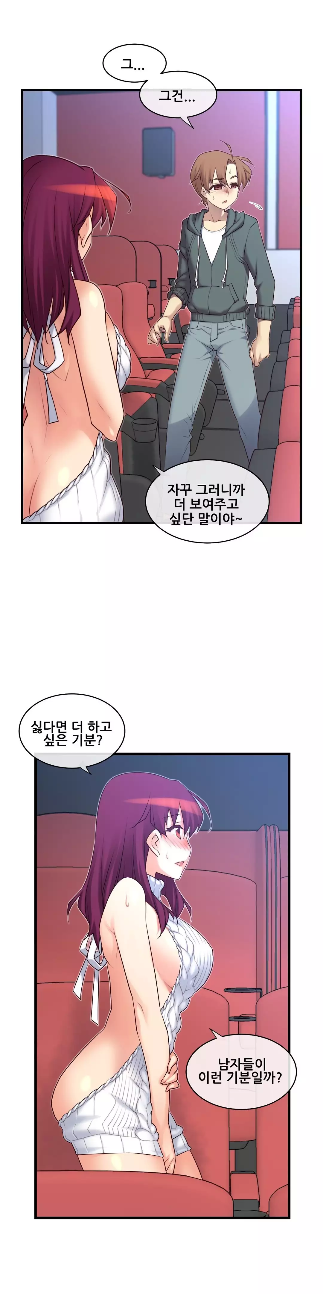 Master in My Dreams Ch.90-129