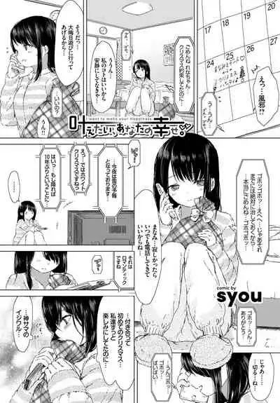 [Anthology] Fetishism Vol. 4 ~Seiya Hen~