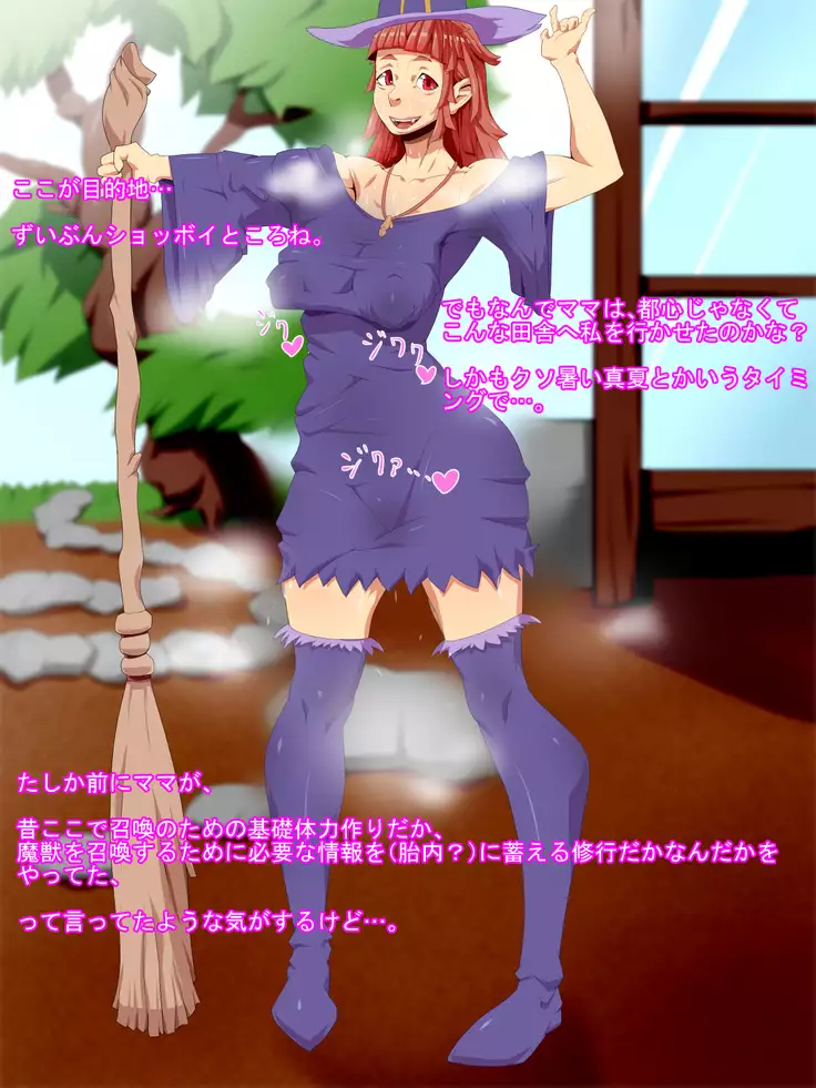 Brat Witch <3 Summonbeast Birth Practice