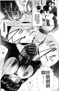 [Gekka Saeki] Ikenie Live - Esclaves en Direct [Chinese]