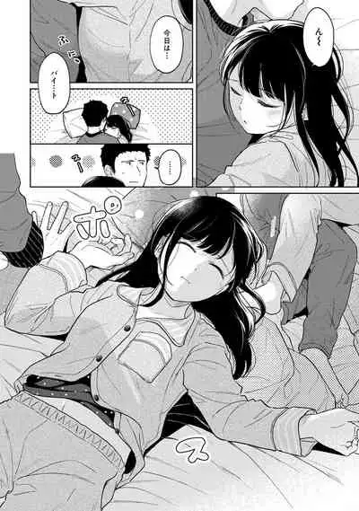 1LDK+JK Ikinari Doukyo? Micchaku!? Hatsu Ecchi!!? Ch. 1-28