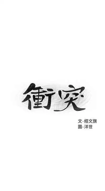 衝突 123-147 CHI mangaroshionline.blogspot.com