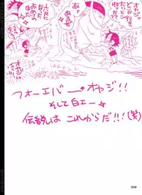 [Hariko no Tora (Midoh Torako)] BYAKKA (One Piece) [Digital]