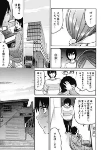 [Tukamori Syuuji] Otsu-Pai! [Digital]