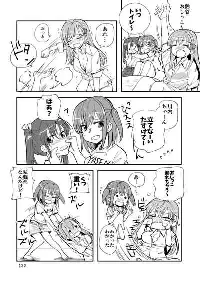 エロい瑞鈴川総集編