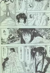 Cotton Comic 1996-04 [Incomplete]