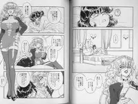 [Tamaki Hisao] Trans Venus 2