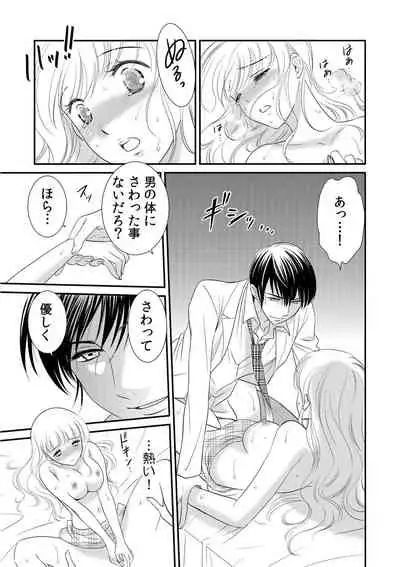 診察するのはお兄ちゃん！？～10年ぶりにハダカ見られちゃった…。～ 第1-7話