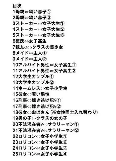 One year after body-swap terrorism incident