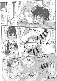 (C88) [SHIS (Z-ton)] Shaanainaa (Kantai Collection -KanColle-)