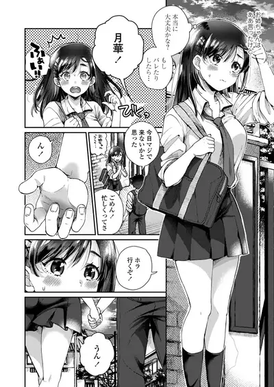 COMIC AOHA 2020 Natsu