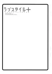 (C78) [OVACAS (Hirokawa Kouichirou)] Love Style Plus (Love Plus)