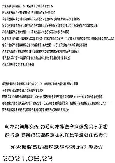 Daijoubu? Oshiri de H suru?