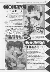 [Anthology] Shounentachi Vol. 2