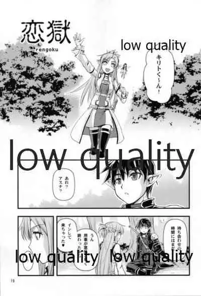 (C83) [Joukitei (Urase Shioji)] Leafa-san Offline (Sword Art Online)