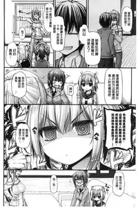 [Mimi Mimizu] Icha Love Chichimusume | 親親又熱熱的乳娘 [Chinese]