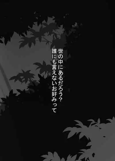 Ore no Classmate wa Roshutsukyou datta Ken