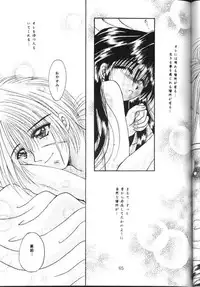 [Anysing World (Katase Yuu)] Towa (Rurouni Kenshin)