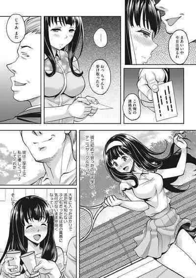 COMIC HOTMiLK Koime Vol. 38