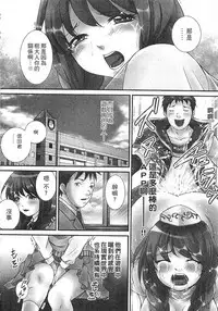 [Sebata Jun] Zetsurin! Kinoko Oyaji ~Owaranai Kyousei Iki Jigoku~ [Chinese]