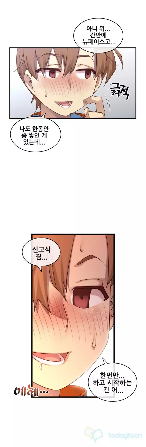 Master in My Dreams Ch.90-121