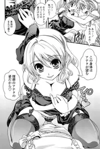 [Ikuya Daikokudou] Seitenkan Shite Jibunjishin to H shitai!