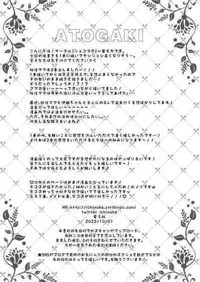 Saimin Kanojo Kanojo no Haha Takanashi Ouka 2