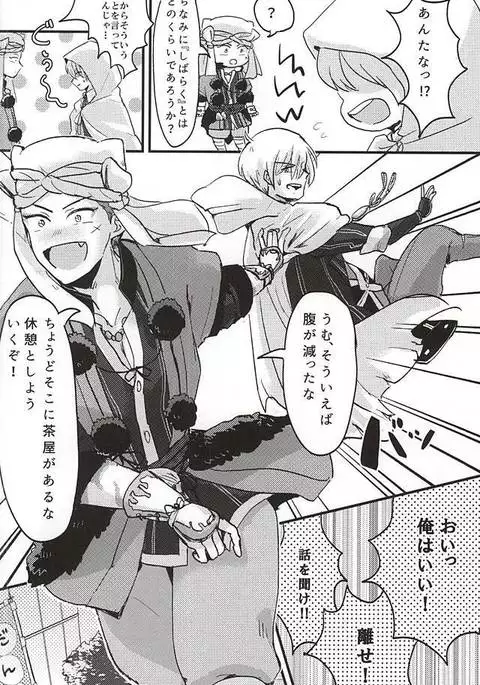 Sono Ki ni Sasenaide