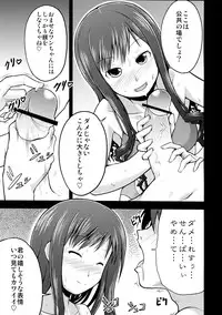 (COMIC1☆3) [S-FORCE (Serebi Ryousangata, Takemasa Takeshi)] Amagami UNIVERSE (Amagami)