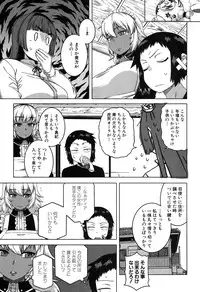 [Takatsu] My Dear Maid Ch. 1-4