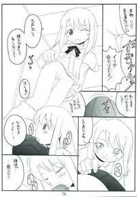 (C66) [Asanoya (Various)] Senti metal girl (Fate/stay night)