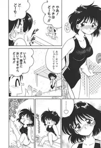 [Chachaki Noriyuki] C + C wa?