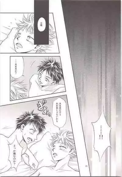 [50:50] Abekunno Maemo Ushiromo Yuzurenai