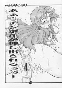 (C62) [OVACAS (Hirokawa Kouichirou)] OVACAS SKETCH 4 Sokuon (Azumanga-Daioh)