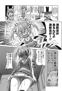 [Akazawa RED] Loli Pako - Black Pearls!