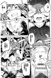 [Yanagihara Mitsuki] Haiboku Shoujo [Chinese]