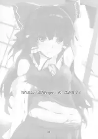 (Reitaisai 13) [Hyudorabo (Hyudora)] Touhou Derebitch 14 (Touhou Project)